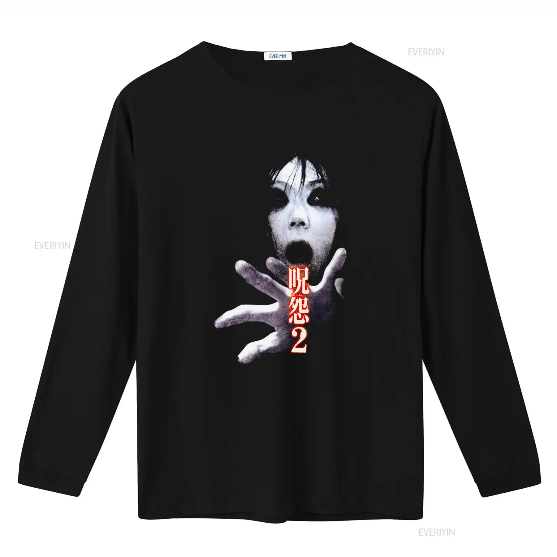 Ju On the Grudge 2 Japan Horro - Brand Of Streetwear recension och pris